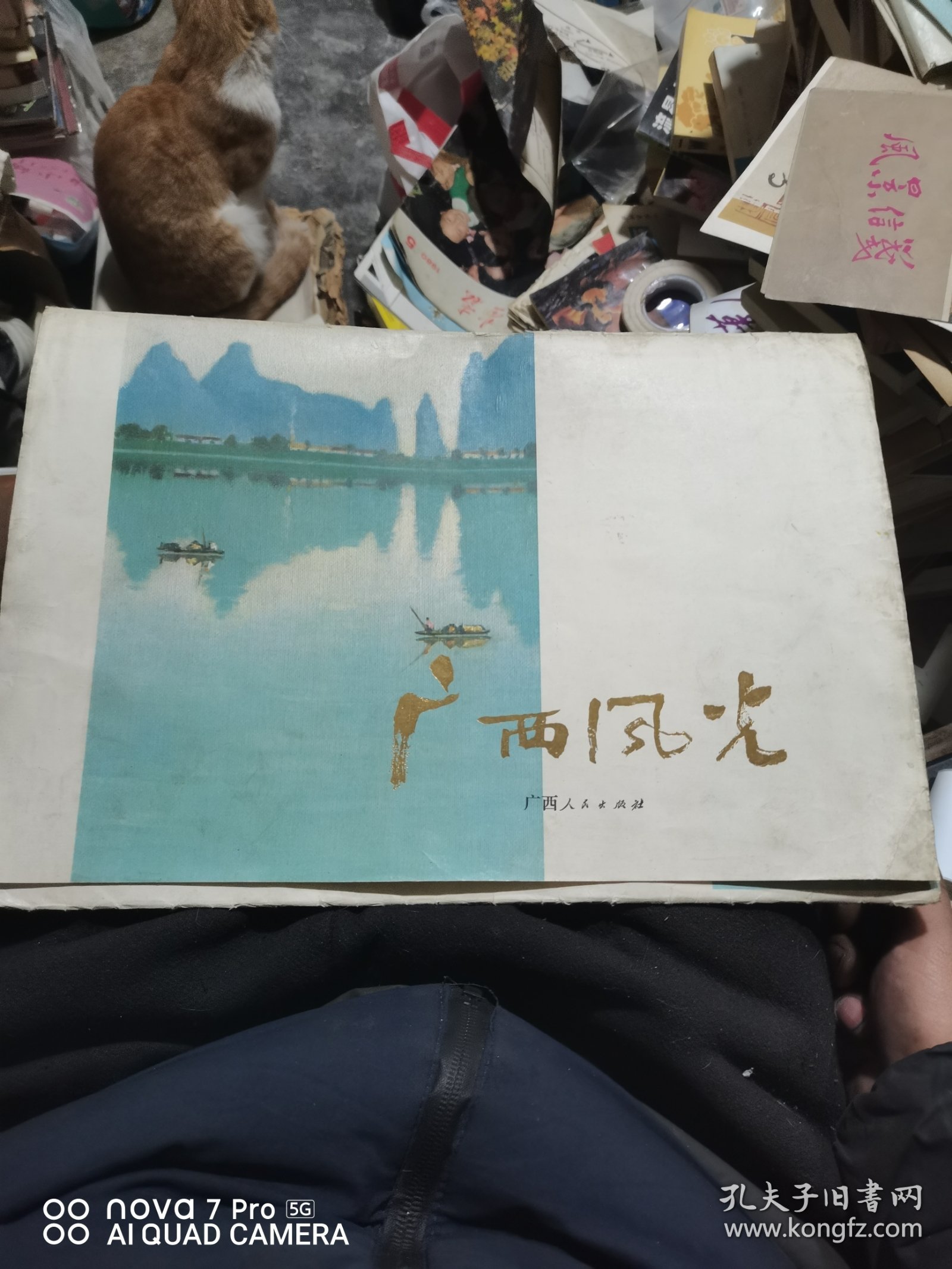 广西风光8开厚纸大画片（13张）