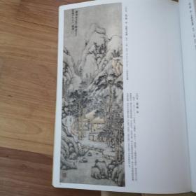 中国历代绘画精品：瑰墨宝海（山水卷·卷5）