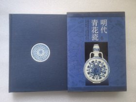 明代青花瓷