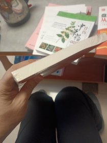 当薪酬不再与绩效挂钩――京瓷、海底捞的经营机制 （未拆封）