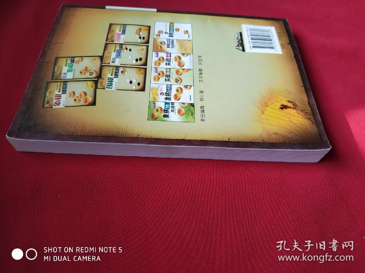 围棋现代布局谋略