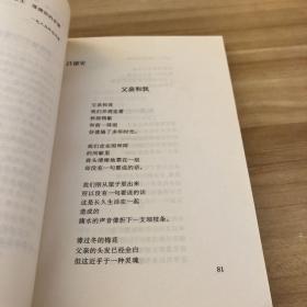 他们：《他们》十年诗歌选