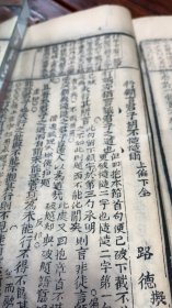 路德进士拟题文稿（少见版本）