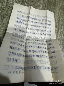 八十年代的著名电影演员罗燕写给妈妈的家信