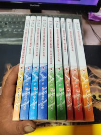 六干教材（第六批全国干部学习培训教材）全9册