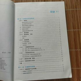 普通物理学（下册 第七版）