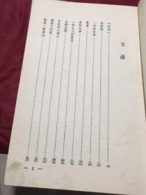 “新译文丛刊”安徒生童话选集：笨汉（插图本，平明出版社1955年版,书号226）
