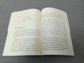 国际汉语教师入职必修十课