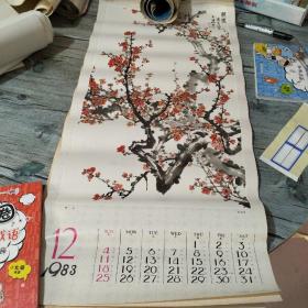 1983年挂历单页国画《梅花》金鸿均绘