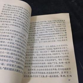 聊斋志异（中年级文学名著读本）【书体有水印，封面书角卷边】