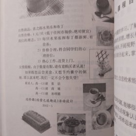 学校德育于德育课程化研究——华东师大二附中