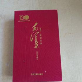 2023益读日历毛泽东农历癸卯年