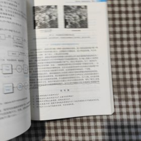 遥感数字图像处理教程（第三版）