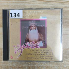 134唱片光盘CD：中国京剧有声资料精品 海瑞罢官 一张碟片精装