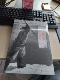 全新正版 民族志纪录片创作 9787550238565