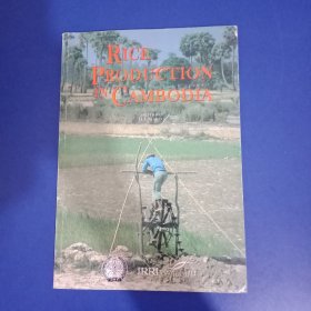 Rice production in Cambodia 柬埔寨粮食生产 柬埔寨-印度-澳大利亚项目 1997