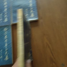 怀念朱启銮同志文集，(朱启銮夫人杨坤签赠名四本，彭冲委员长，季一先部长，段俊，刘华，季寿淇)四本合售