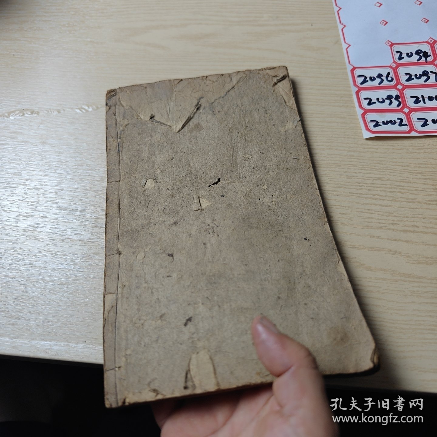 幼学故事寻源