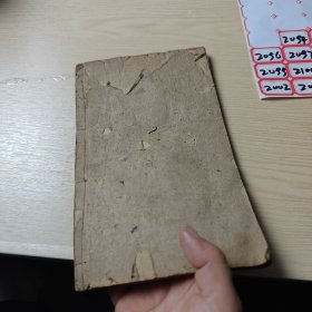 幼学故事寻源