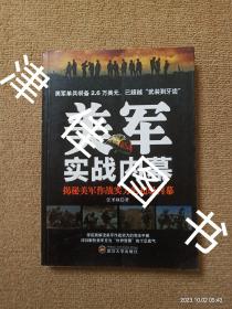 【實(shí)拍、多圖、往下翻】美軍實(shí)戰(zhàn)內(nèi)幕：揭秘美軍作戰(zhàn)實(shí)力的超級(jí)內(nèi)幕