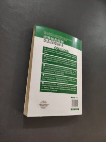 世界知名报刊杂志深度阅读