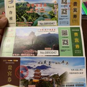 王屋山：门票