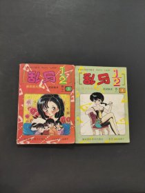 乱马