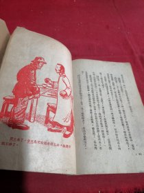 鲁迅的故事1951年版