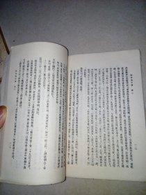 陈兴义年谱 （竖排版繁体字，32开本，83年一版一印刷，中华书局） 内页干净。