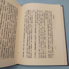 绝版书· 台湾文津出版社版 叶朗《中國美學史》（仿皮精裝；精装印200本）