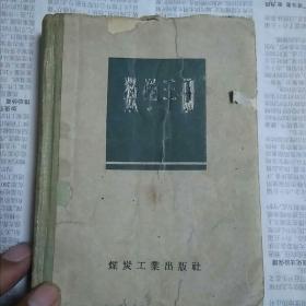 数学手册