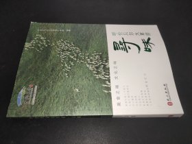 寻味 呼伦贝尔大草原