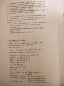 机械设计