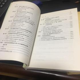 心身关系与进化动力论