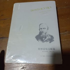 陀思妥耶夫斯基：非凡的年代，1865-1871Dostoevsky:TheMiraculou