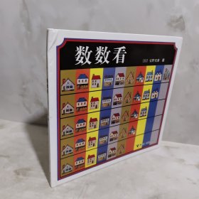 数数看
