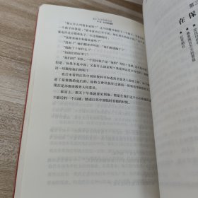 红星照耀中国