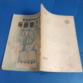 库尔地之光