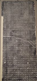 清拓：汉代曹全碑原碑整张拓片一套