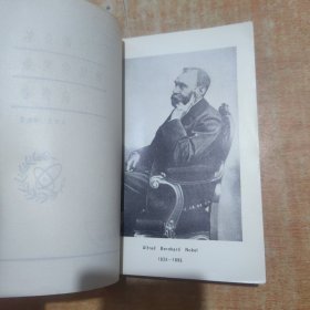 诺贝尔物理学奖金获得者