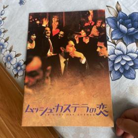 电影场刊 他人的品味