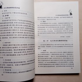 小儿贫血的防治及护理