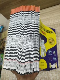 给孩子的万物启蒙书（全38册）全美通用启蒙绘本美国经典绘本大百科。天文 全五册，天气 全四册，自然 全四册，植物 全四册，动物 全11册，交通 全四册，生活 全四册，体育 全两册，共计38册