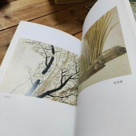 金农画集
