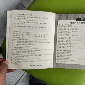 汉字读写大观