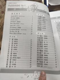 2002-2003年度情歌精选；1（详细目录参照书影）厨房4-6-3