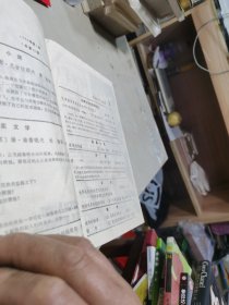 俄苏文学杂志1989年1-6期全年合订本（上海科技大学藏书馆藏书印）