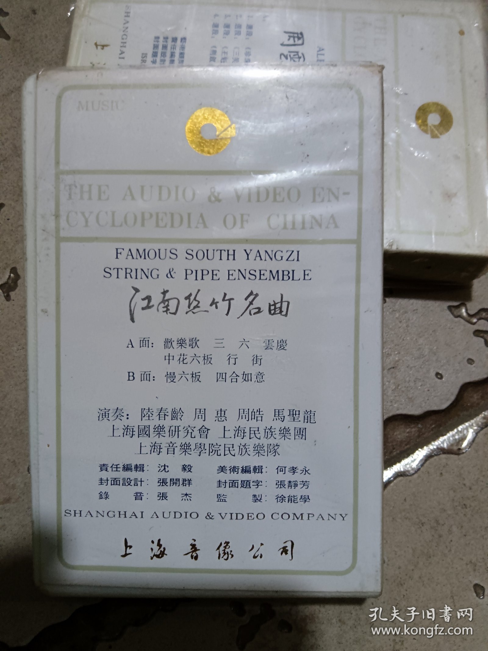 民族器乐江南丝竹名曲磁带