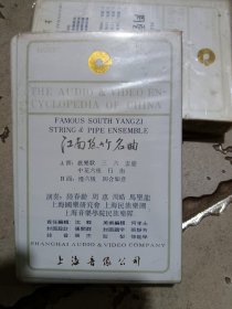 民族器乐江南丝竹名曲磁带