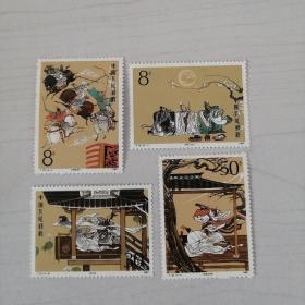 T131邮票 三国演义（套4枚）
